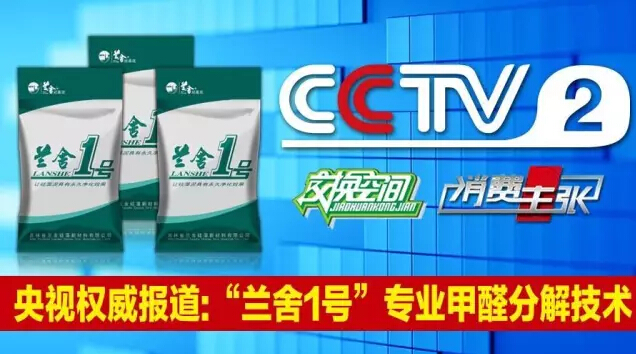 肃宁第四期兰舍硅藻泥健康明星宝宝投票活动盛大开启