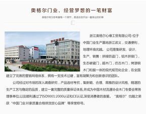 杭州奥格尔安全门 精工品质，诚邀加盟，共筑安防新生态