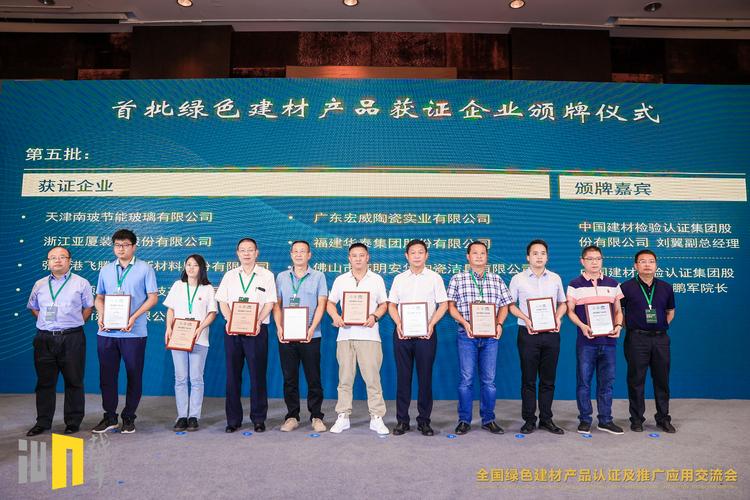 引领绿色建材丨威尔斯陶瓷获首批中国绿色建材产品认证